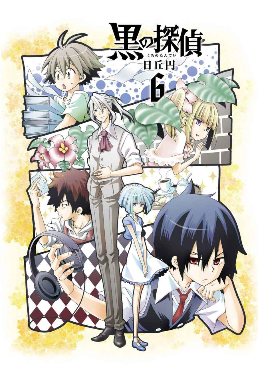 Page 4 Chapter 21 Kuro no Tantei