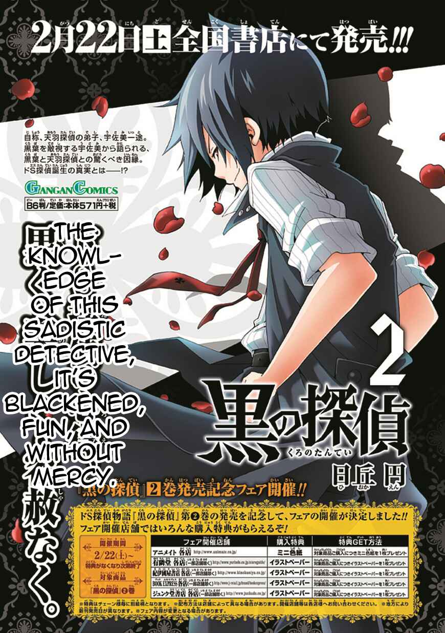 Page 4 Chapter 13 Kuro no Tantei