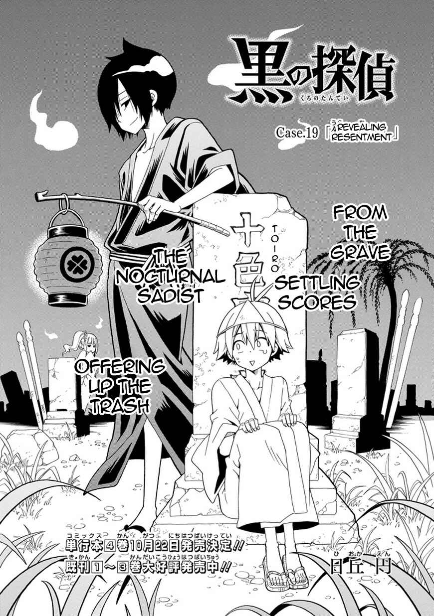 Page 2 Chapter 19 Kuro no Tantei