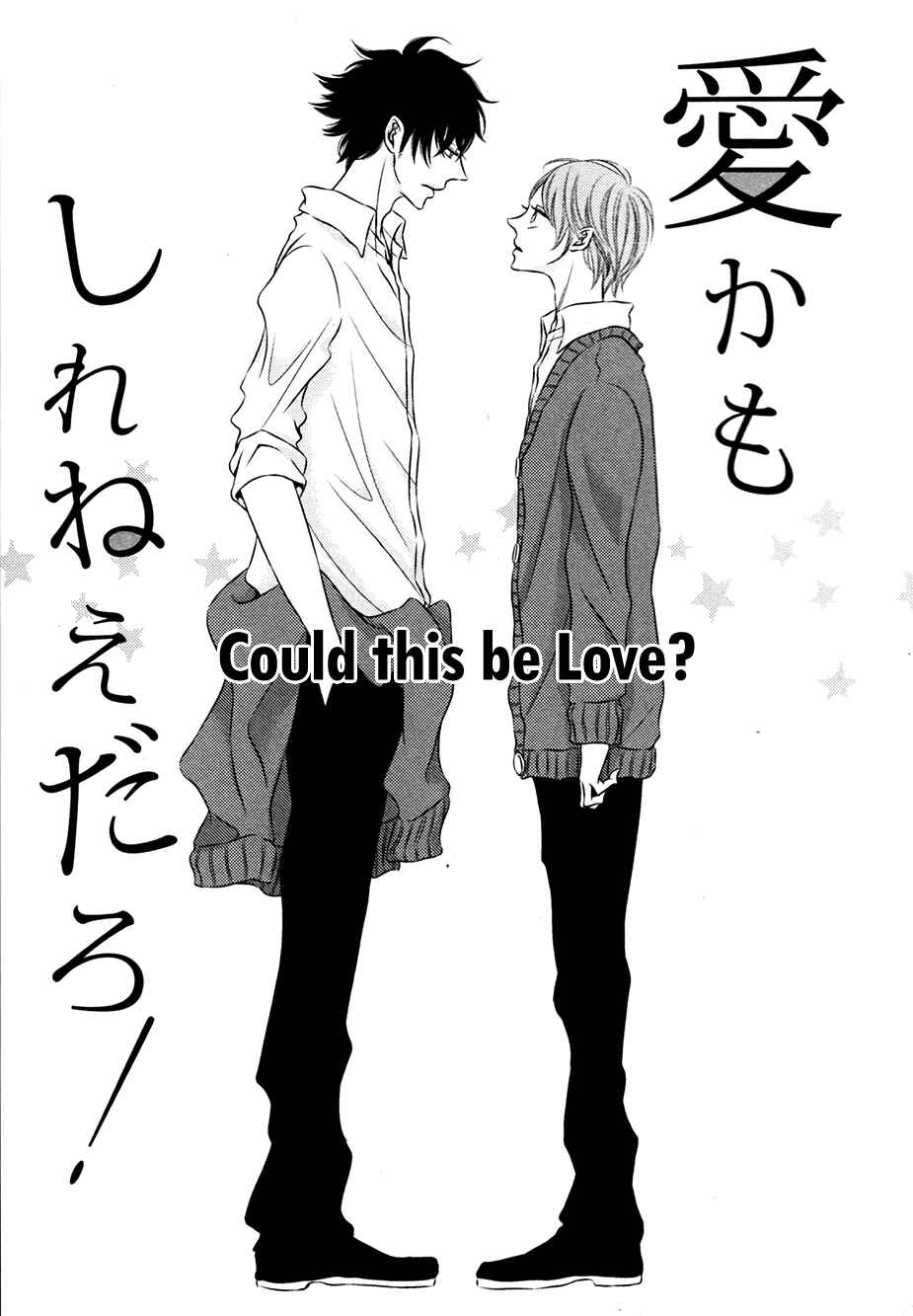 Page 2 Chapter 5 Otokonoko no Koto wa Nani mo Shiranai