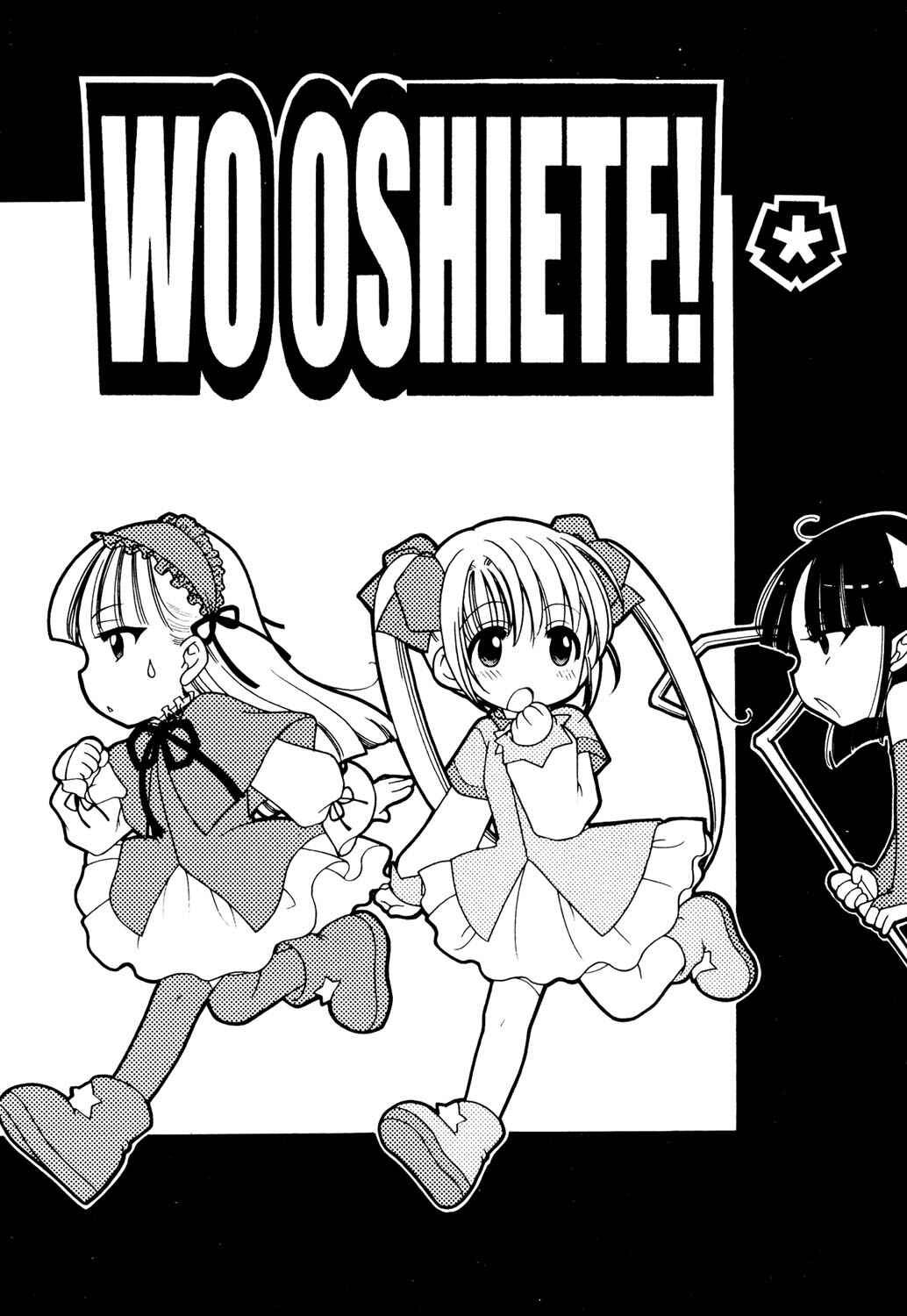 Page 2 Chapter 8.5 Aino Mahou Wo Oshiete