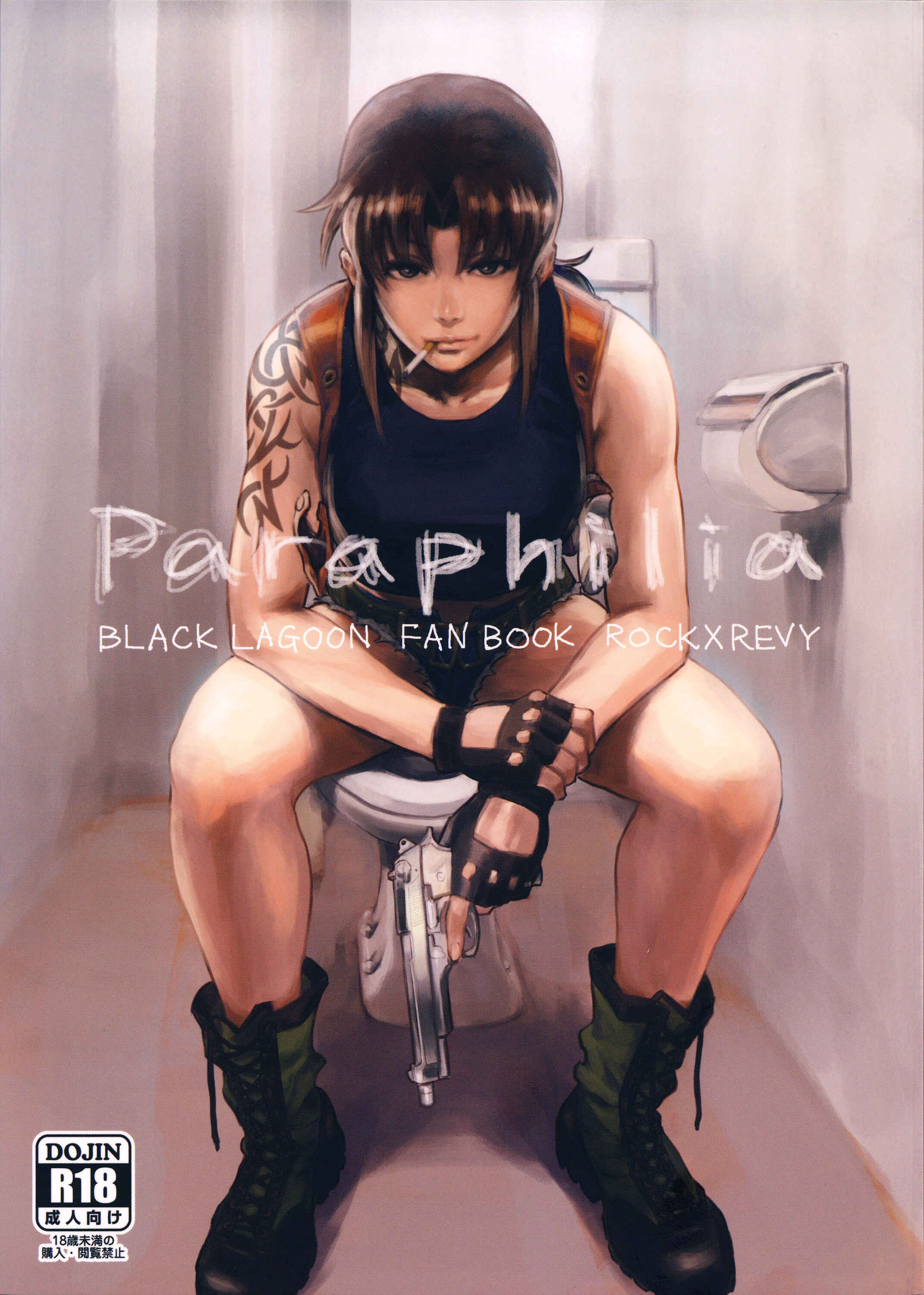 Page 1 Chapter Unknown_fb08 Black Lagoon - Paraphilia (Doujinshi)