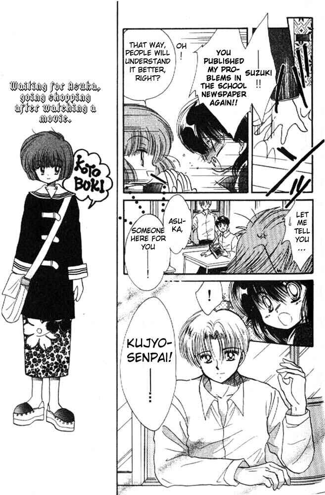 Page 18 Chapter 7 Awasete Ippon!