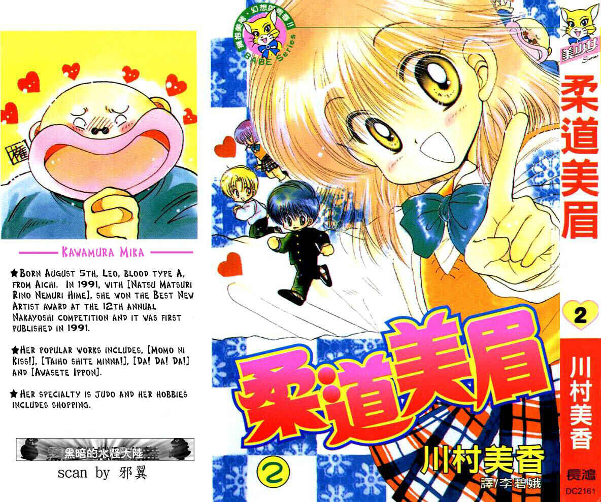 Page 1 Chapter 6 Awasete Ippon!