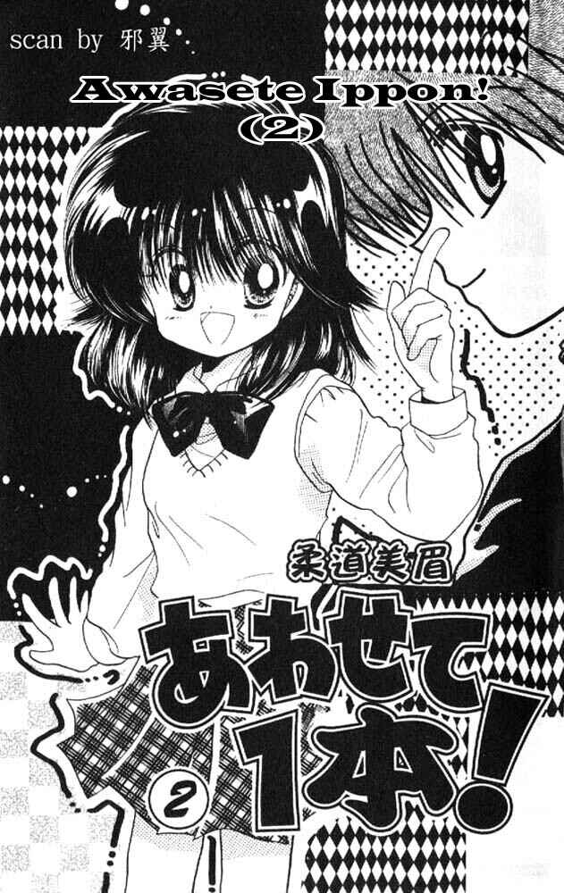 Page 3 Chapter 6 Awasete Ippon!