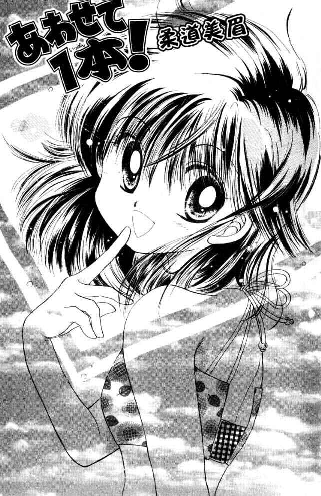 Page 2 Chapter 11 Awasete Ippon!
