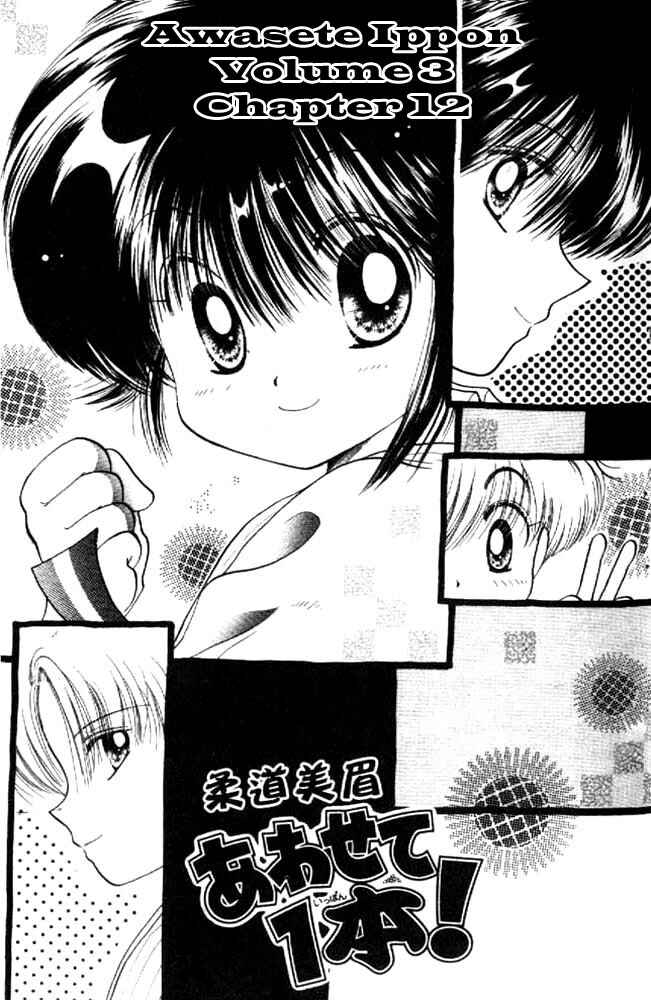 Page 1 Chapter 12 Awasete Ippon!