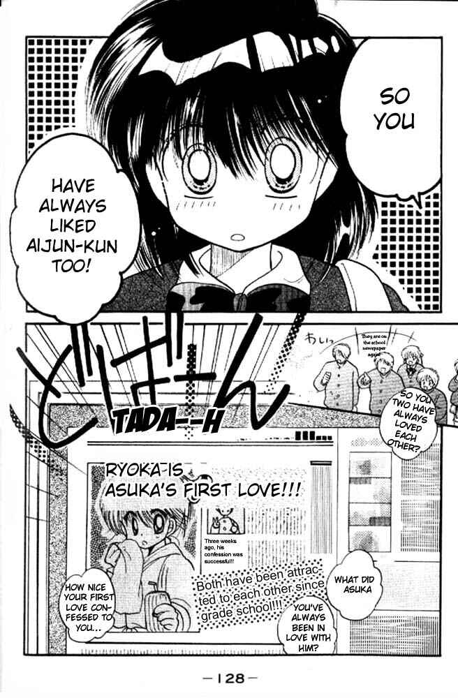 Page 3 Chapter 4 Awasete Ippon!
