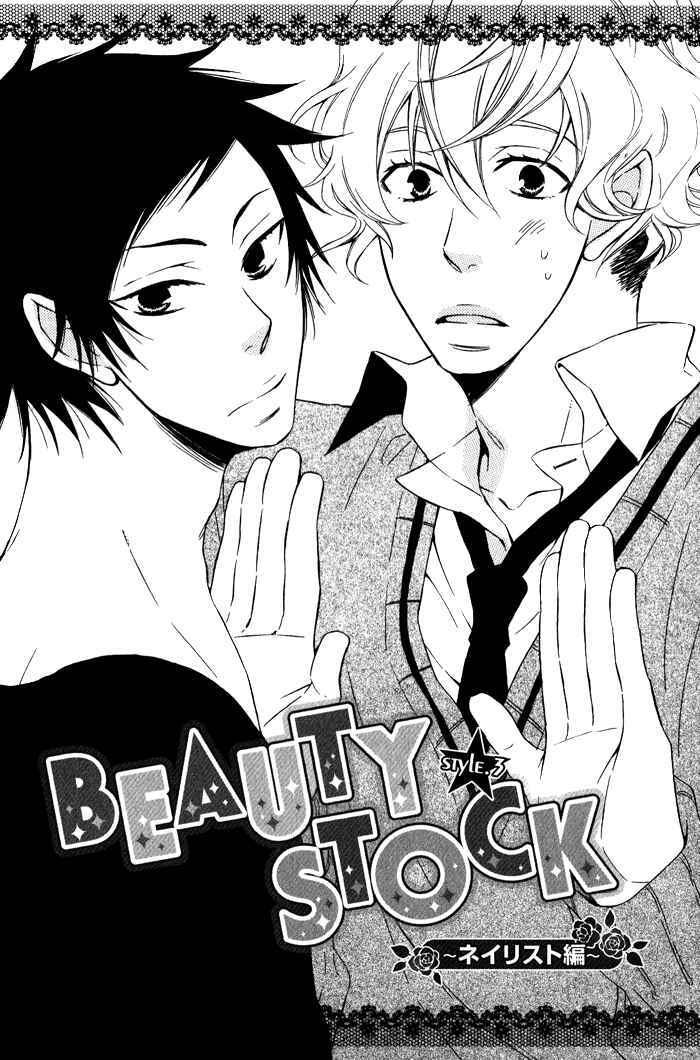 Page 2 Chapter 3 Beauty Stock