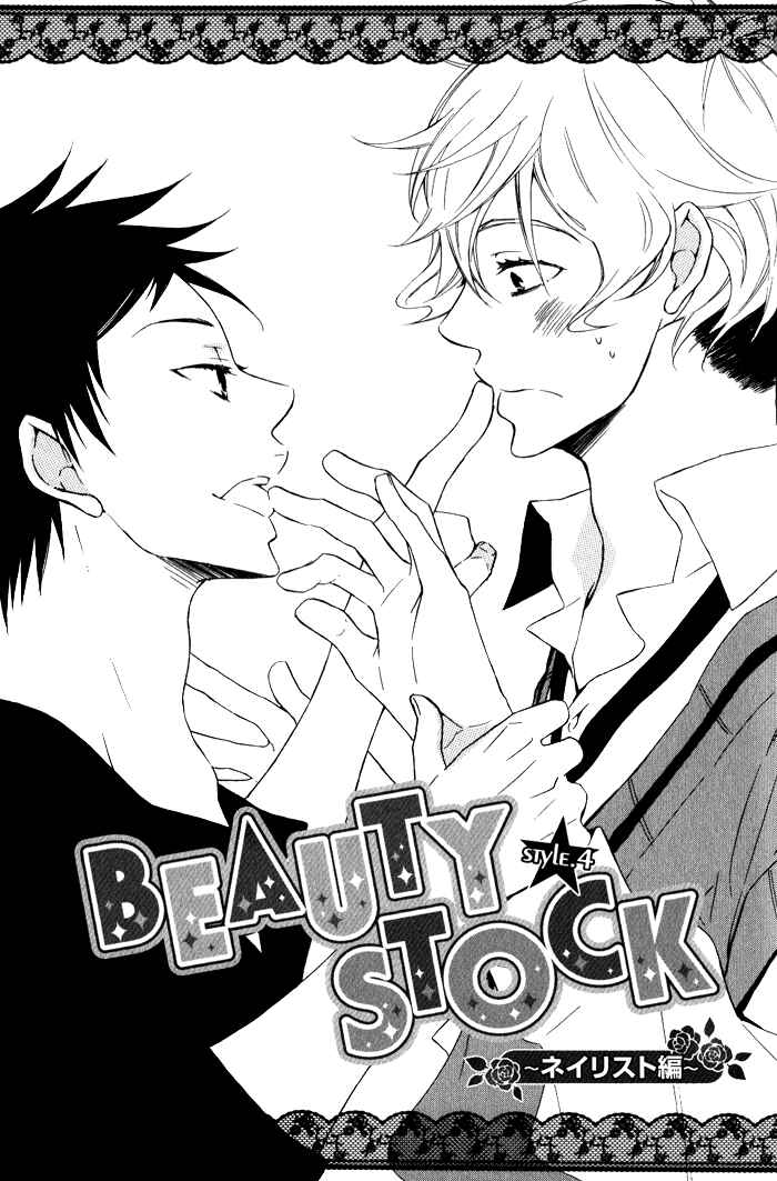 Page 1 Chapter 4 Beauty Stock