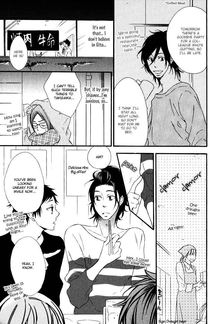 Page 19 Chapter 5 Beauty Stock