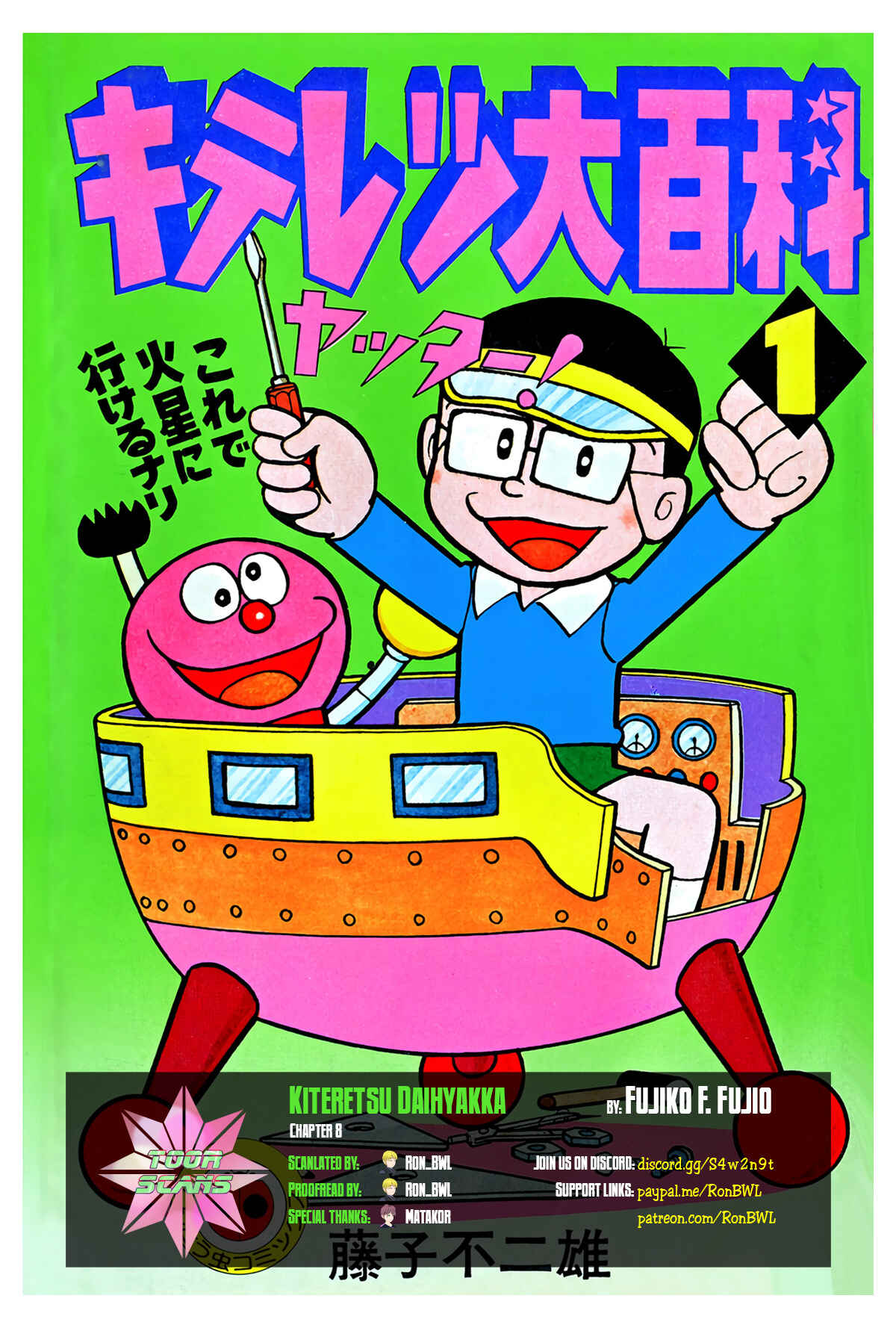 Page 1 Chapter 8 Kiteretsu Encyclopedia