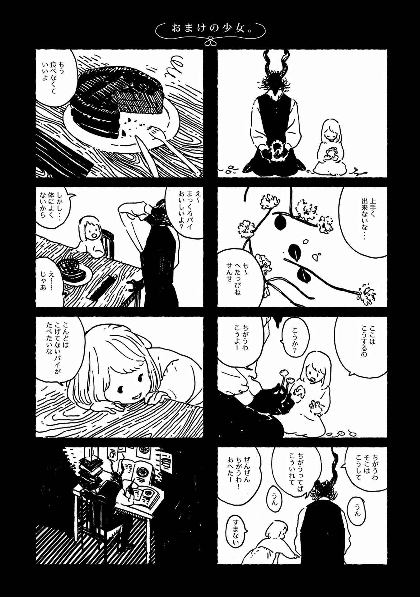 Page 33 Chapter 5 Totsukuni no Shoujo - Siúil, a Rún