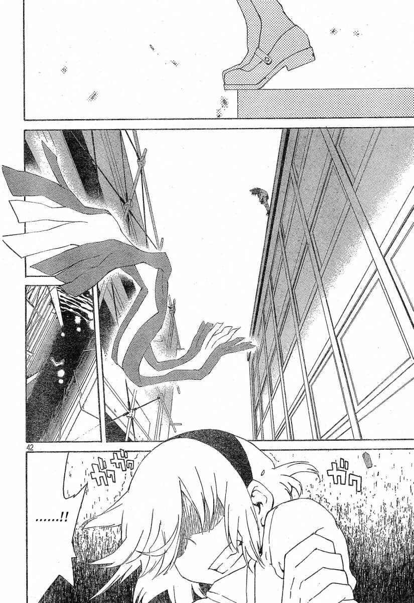 Page 43 Chapter 2 Ann Cassandra