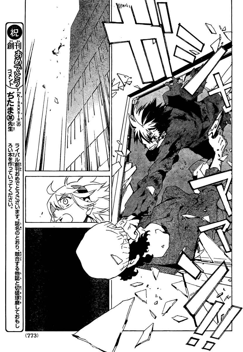 Page 51 Chapter 1 Ann Cassandra