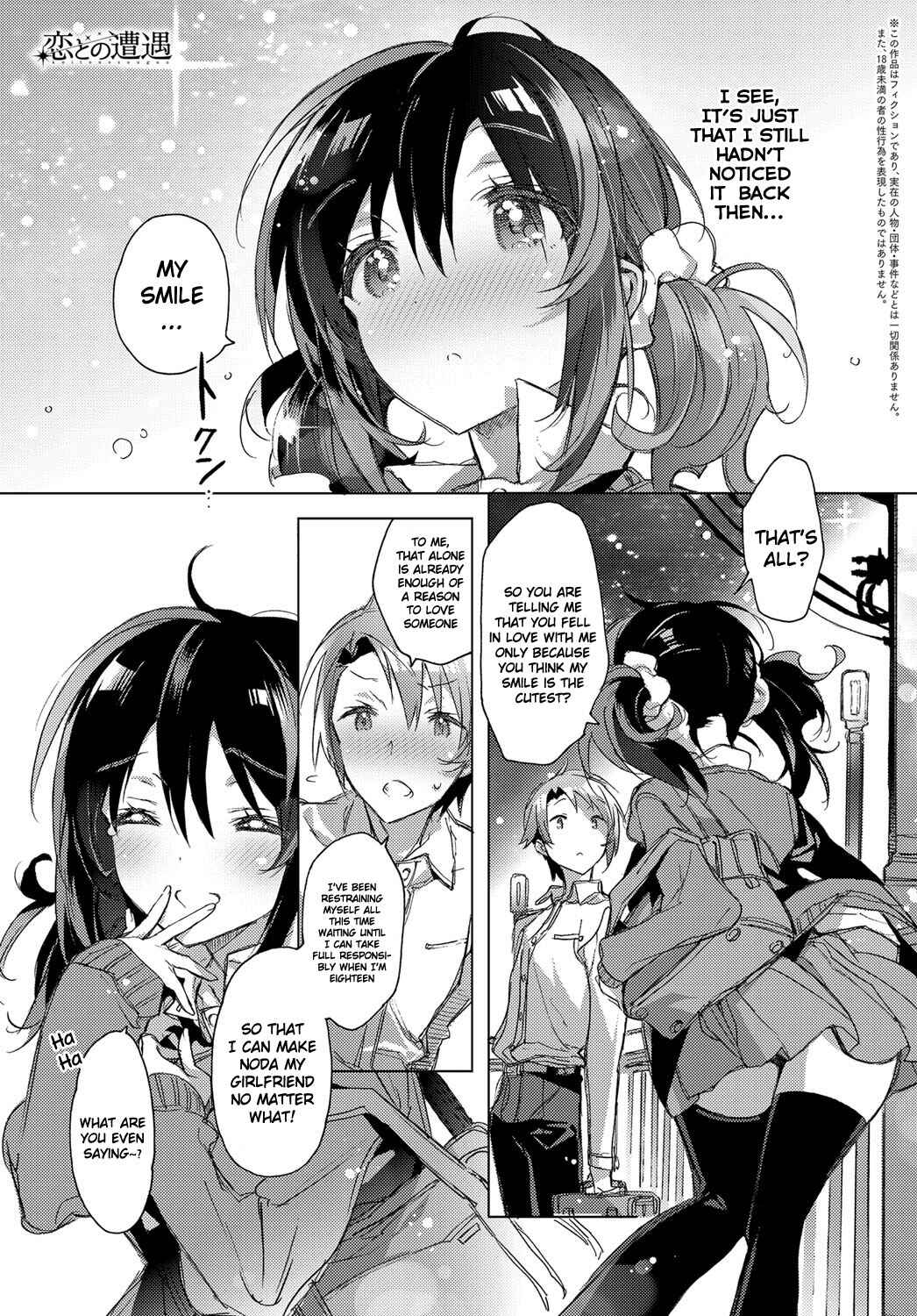 Page 1 Chapter 2 Akai Ito ga Tsunagaru Anata to Kiss ga Shitai.