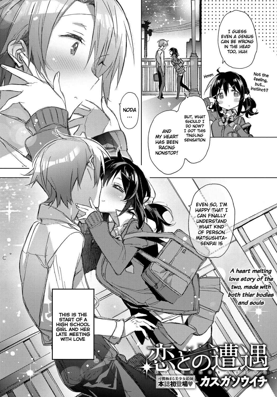 Page 2 Chapter 2 Akai Ito ga Tsunagaru Anata to Kiss ga Shitai.