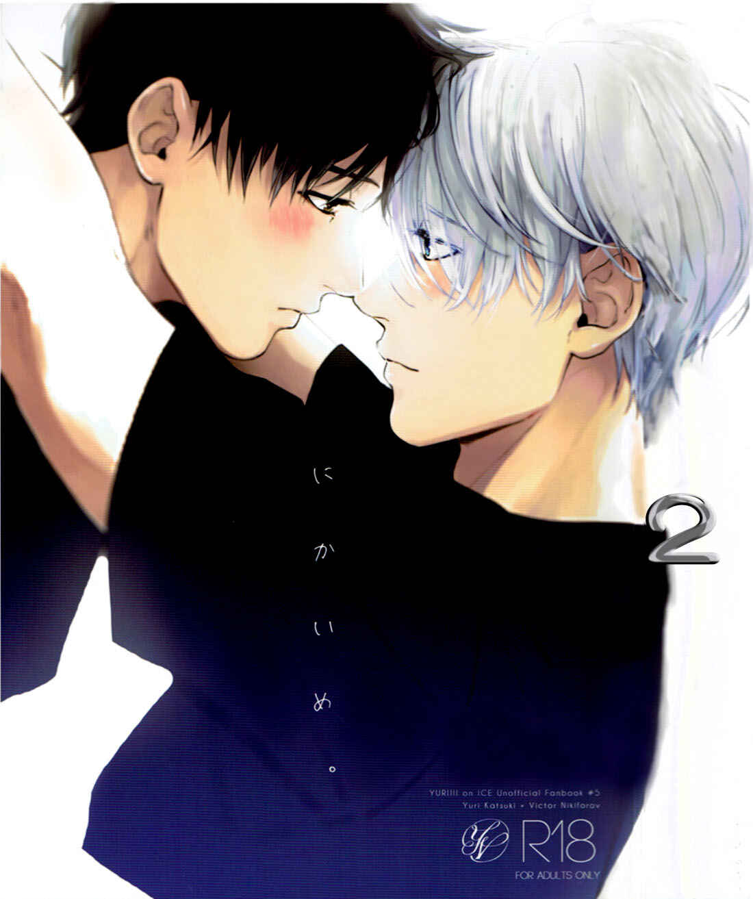 Page 1 Chapter Unknown_89ee Yuri!!! on Ice - Nikaime. (Doujinshi)