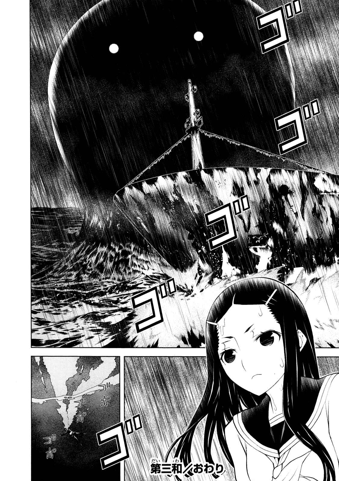 Page 26 Chapter 3 Naqua-Den