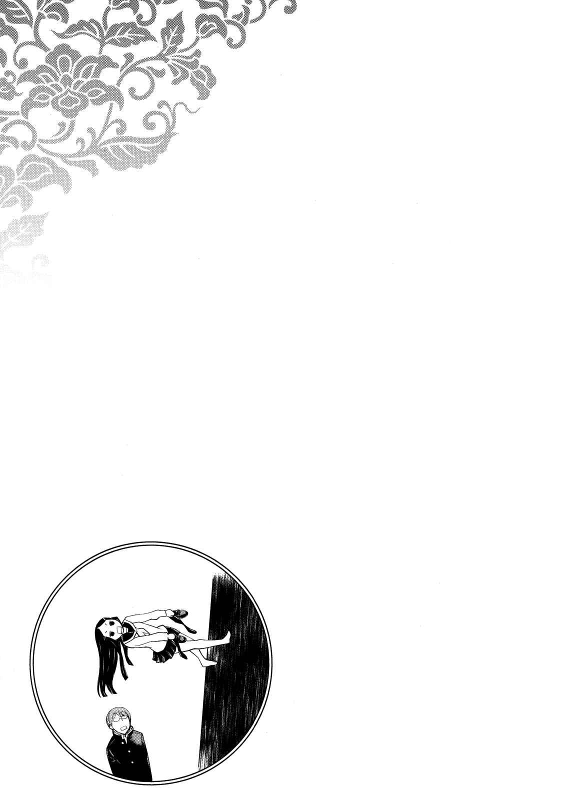 Page 27 Chapter 3 Naqua-Den
