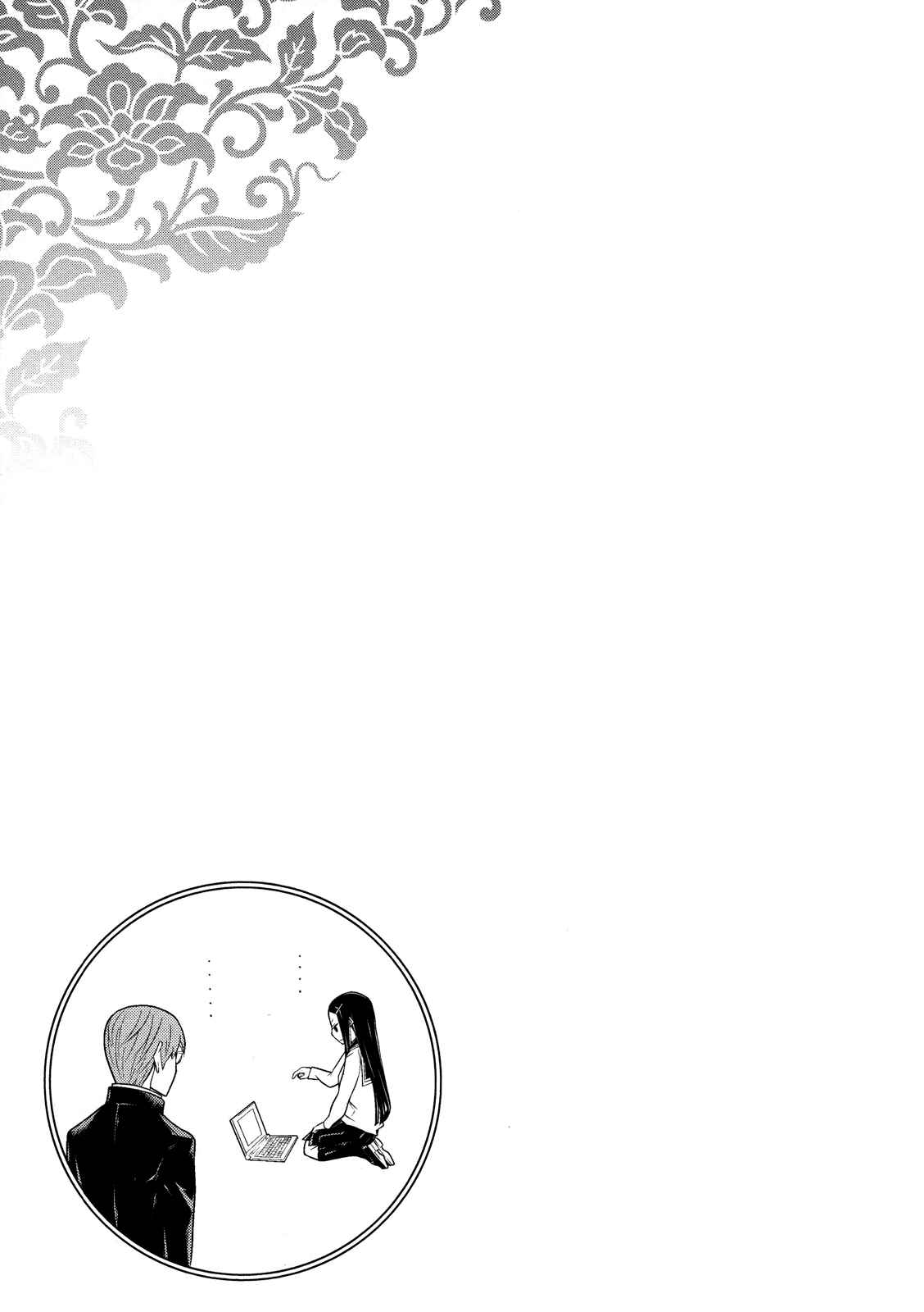 Page 31 Chapter 8 Naqua-Den