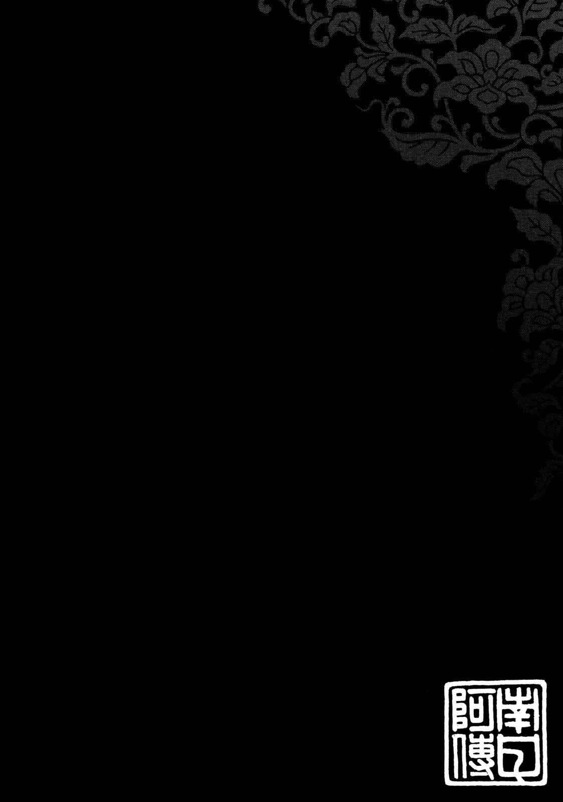 Page 32 Chapter 8 Naqua-Den