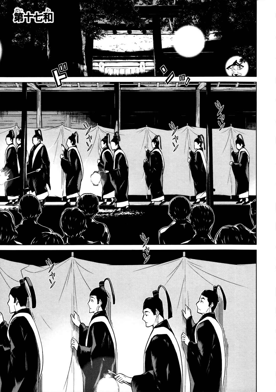 Page 2 Chapter 17 Naqua-Den