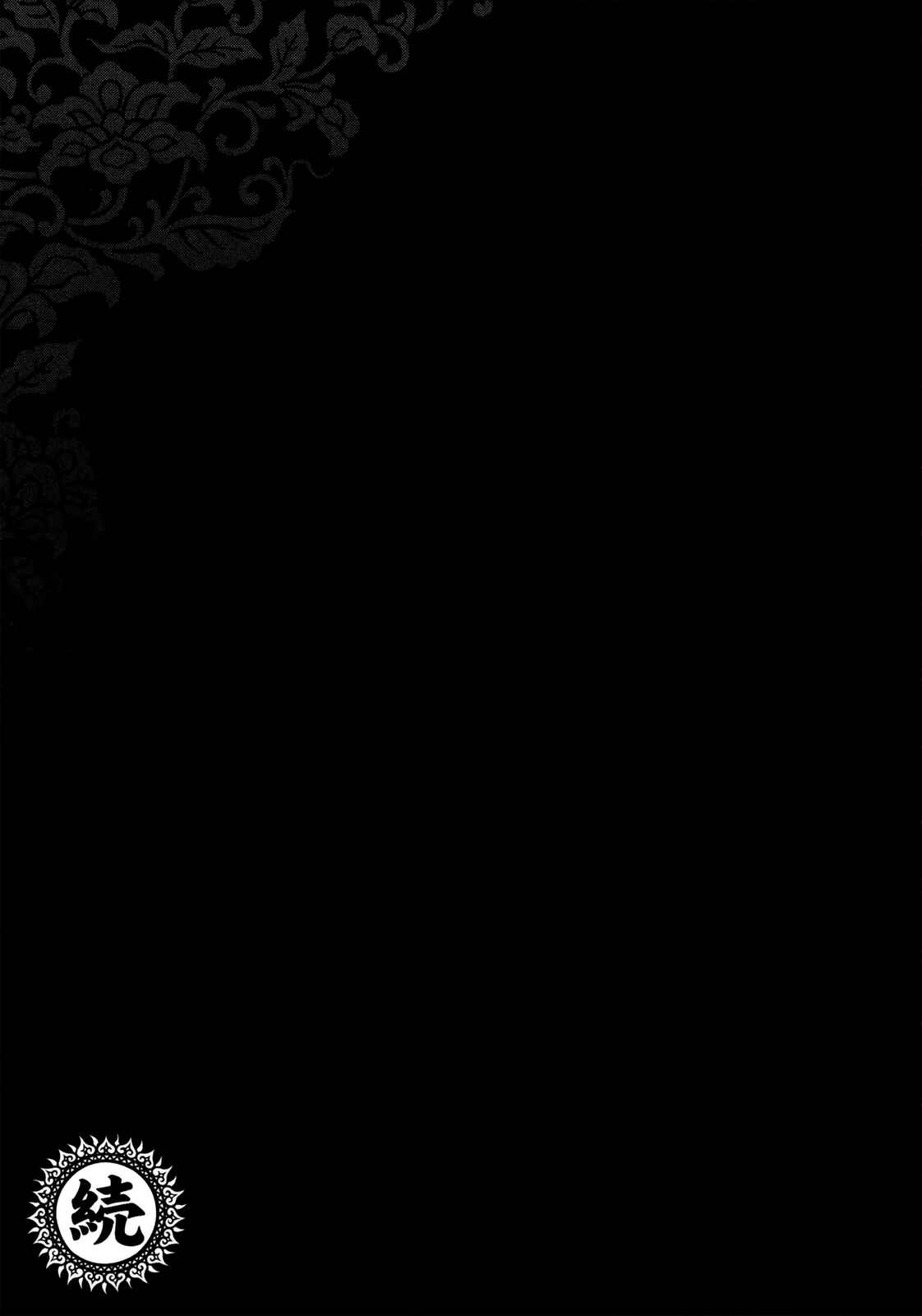 Page 49 Chapter 17 Naqua-Den