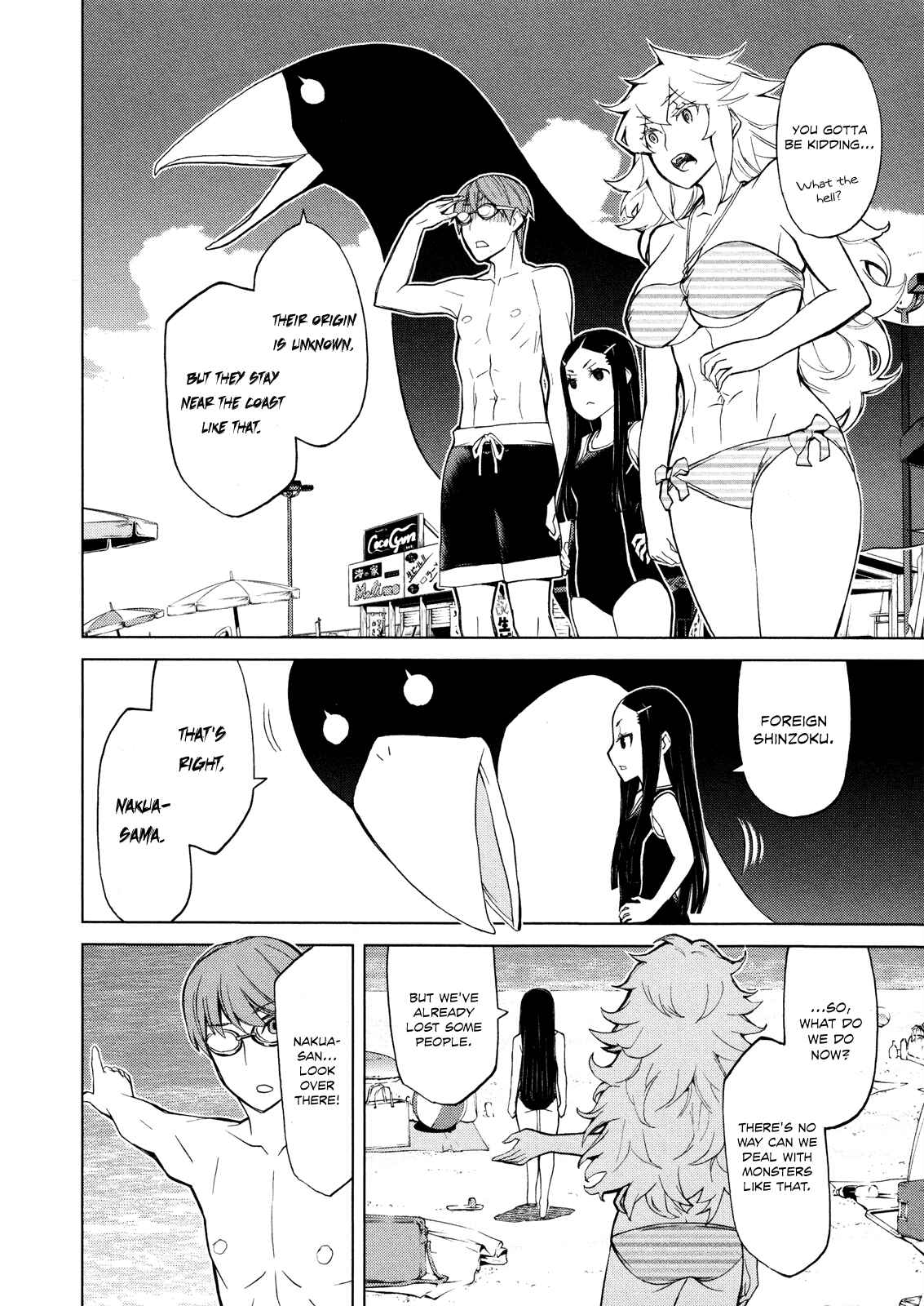 Page 25 Chapter 13 Naqua-Den