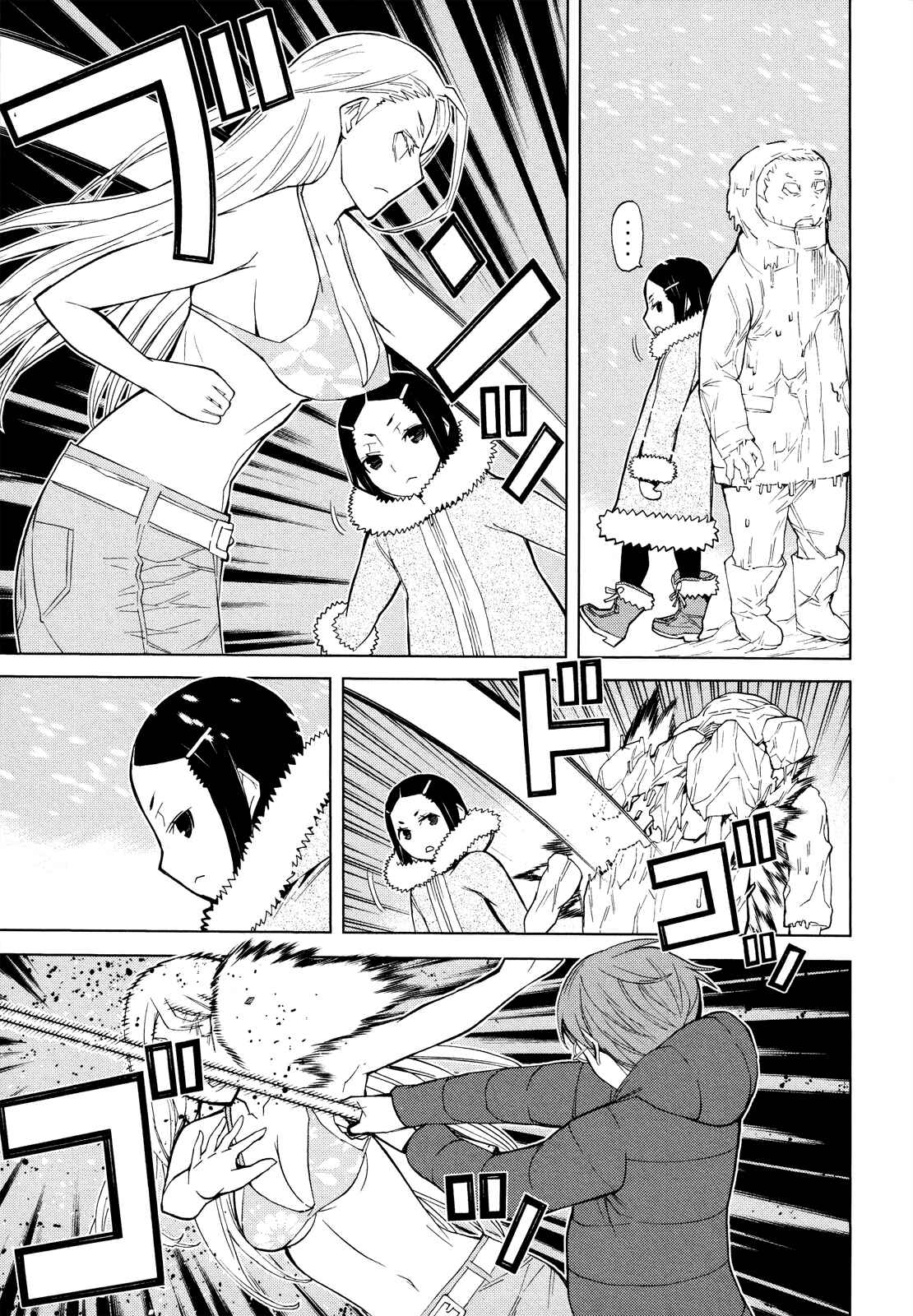 Page 21 Chapter 7 Naqua-Den