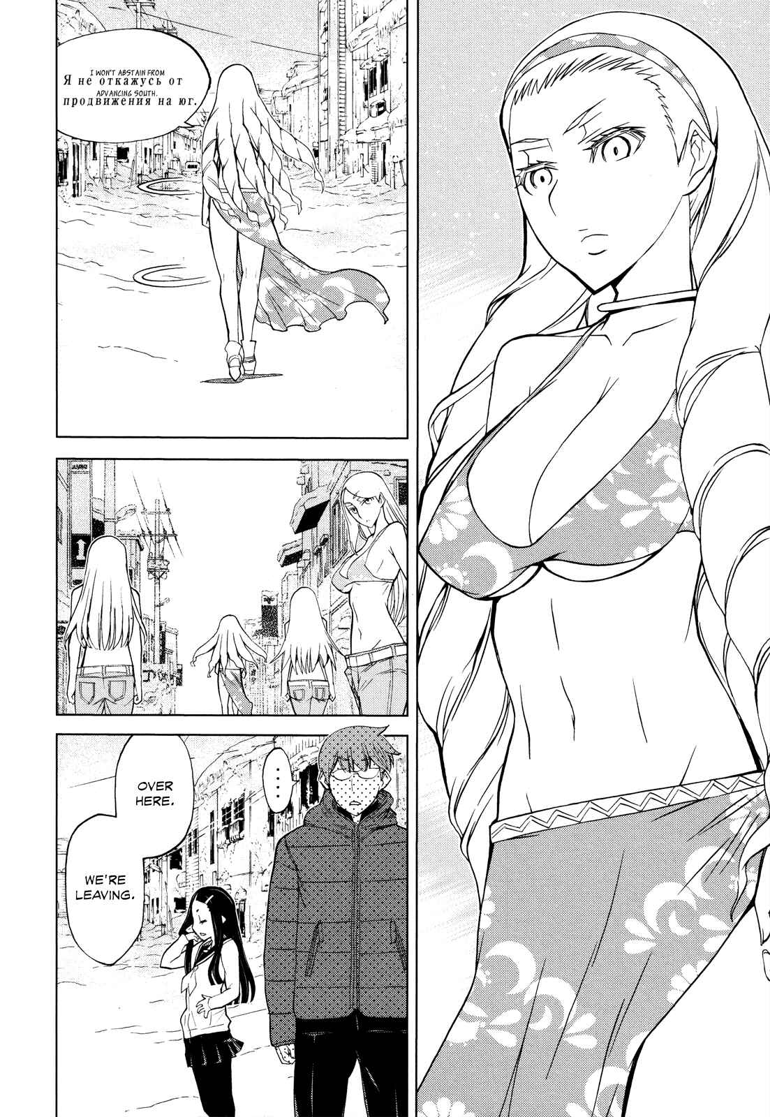 Page 42 Chapter 7 Naqua-Den