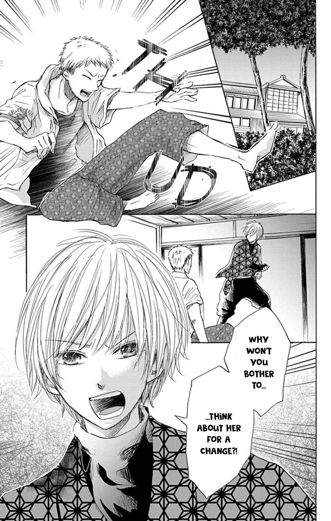 Page 23 Chapter 6 Inu no Naku Mura