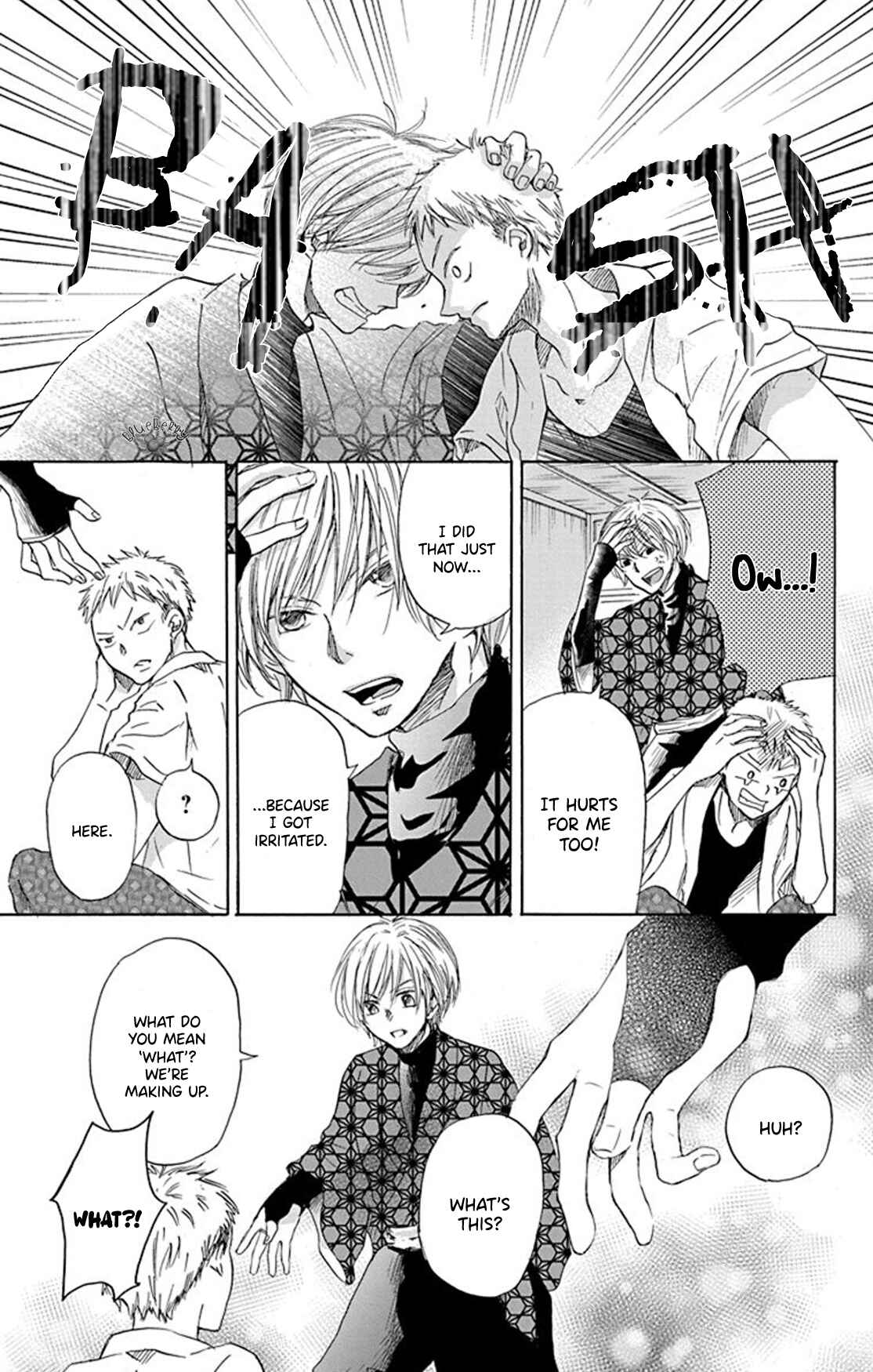 Page 27 Chapter 6 Inu no Naku Mura