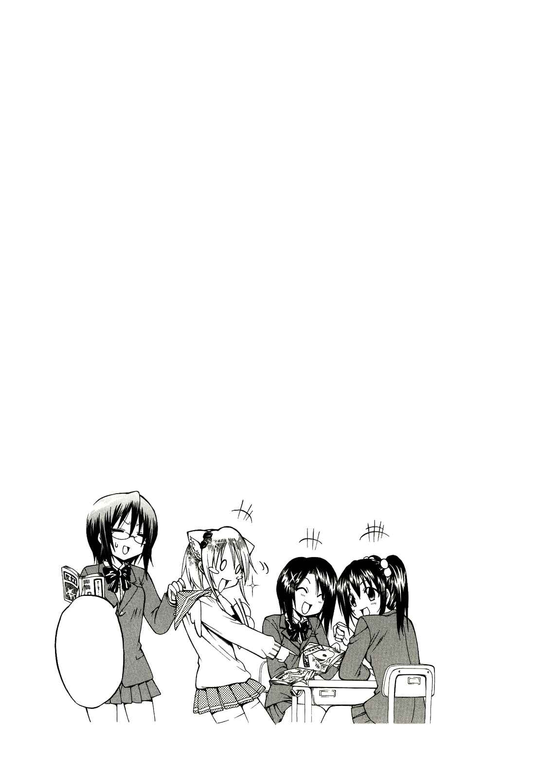 Page 11 Chapter 2 Rulia-nya!!