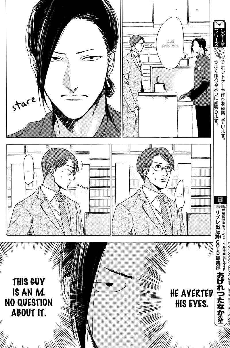 Page 7 Chapter Unknown_31d3 Dokuzetsu no S na Ore ga Jimi Riman ni Kuwaresou Desu