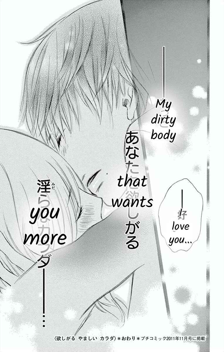 Page 33 Chapter 5 Hoshigaru Yamashii Karada