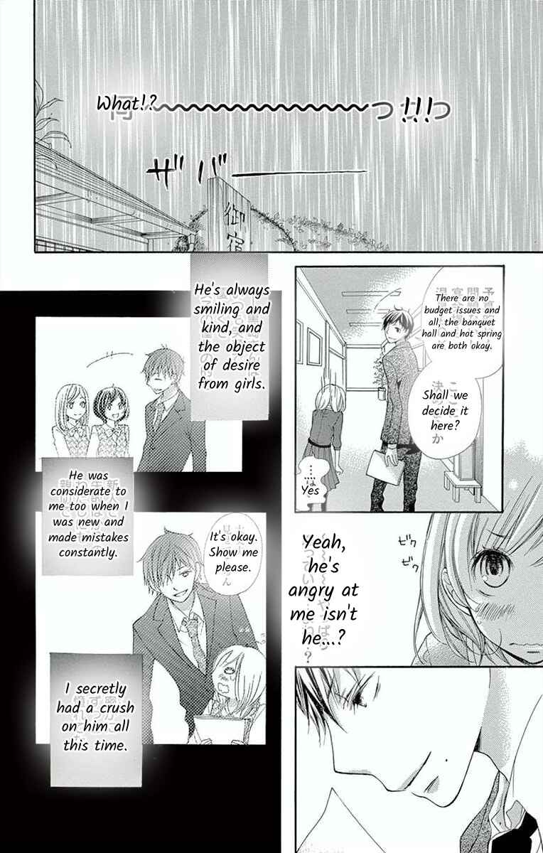 Page 4 Chapter 5 Hoshigaru Yamashii Karada