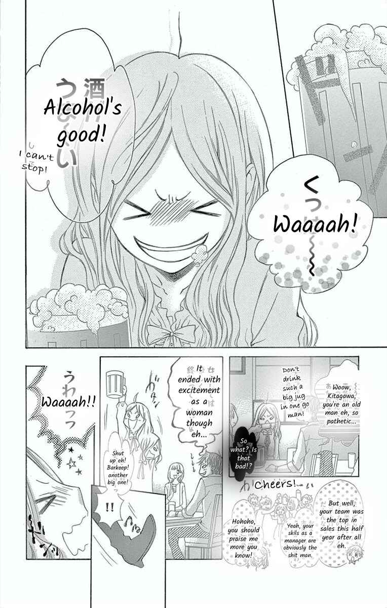 Page 2 Chapter 3 Hoshigaru Yamashii Karada
