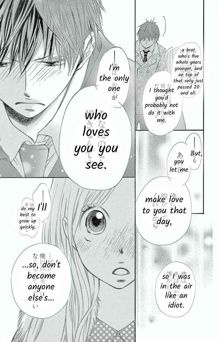 Page 33 Chapter 3 Hoshigaru Yamashii Karada