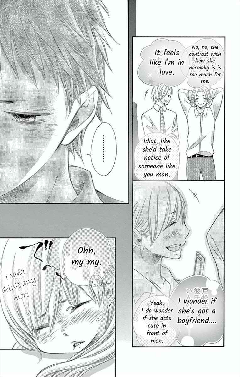 Page 18 Chapter 4 Hoshigaru Yamashii Karada