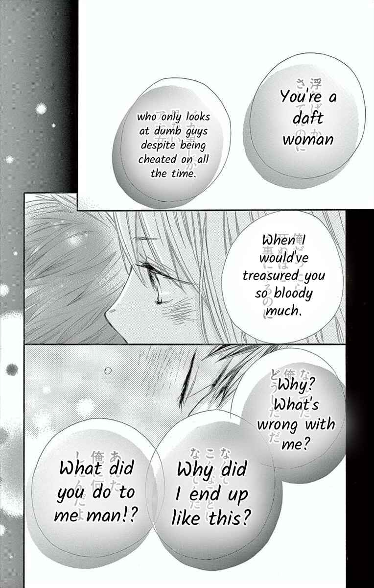 Page 39 Chapter 4 Hoshigaru Yamashii Karada