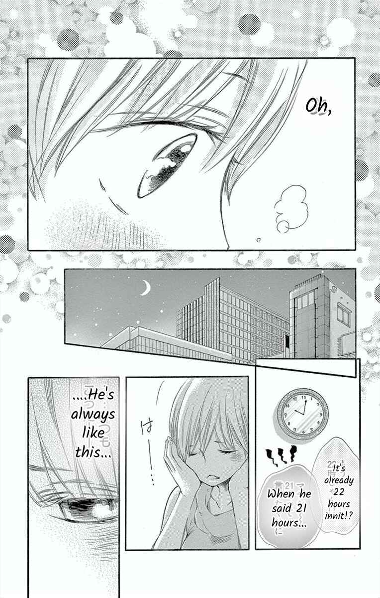Page 6 Chapter 4 Hoshigaru Yamashii Karada