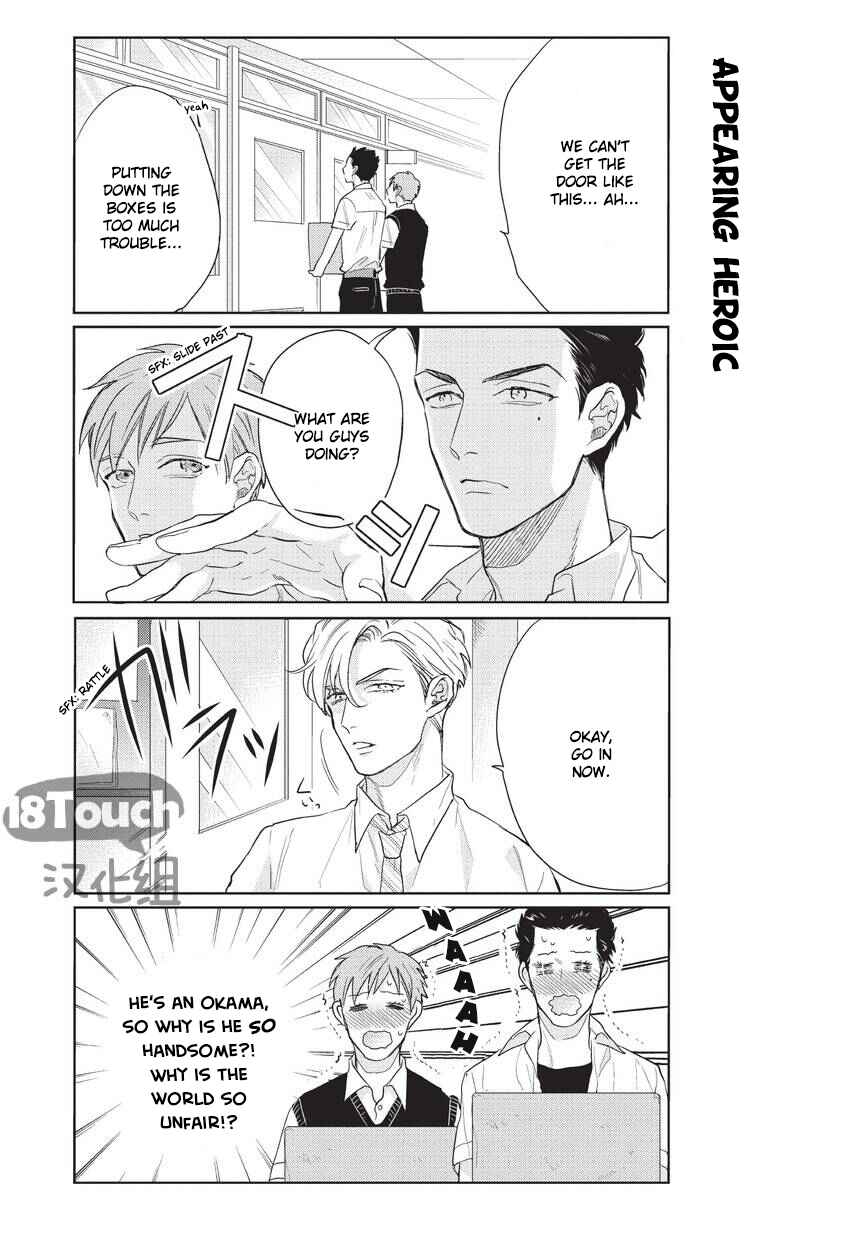 Page 11 Chapter 4 The High School Life of a Fudanshi