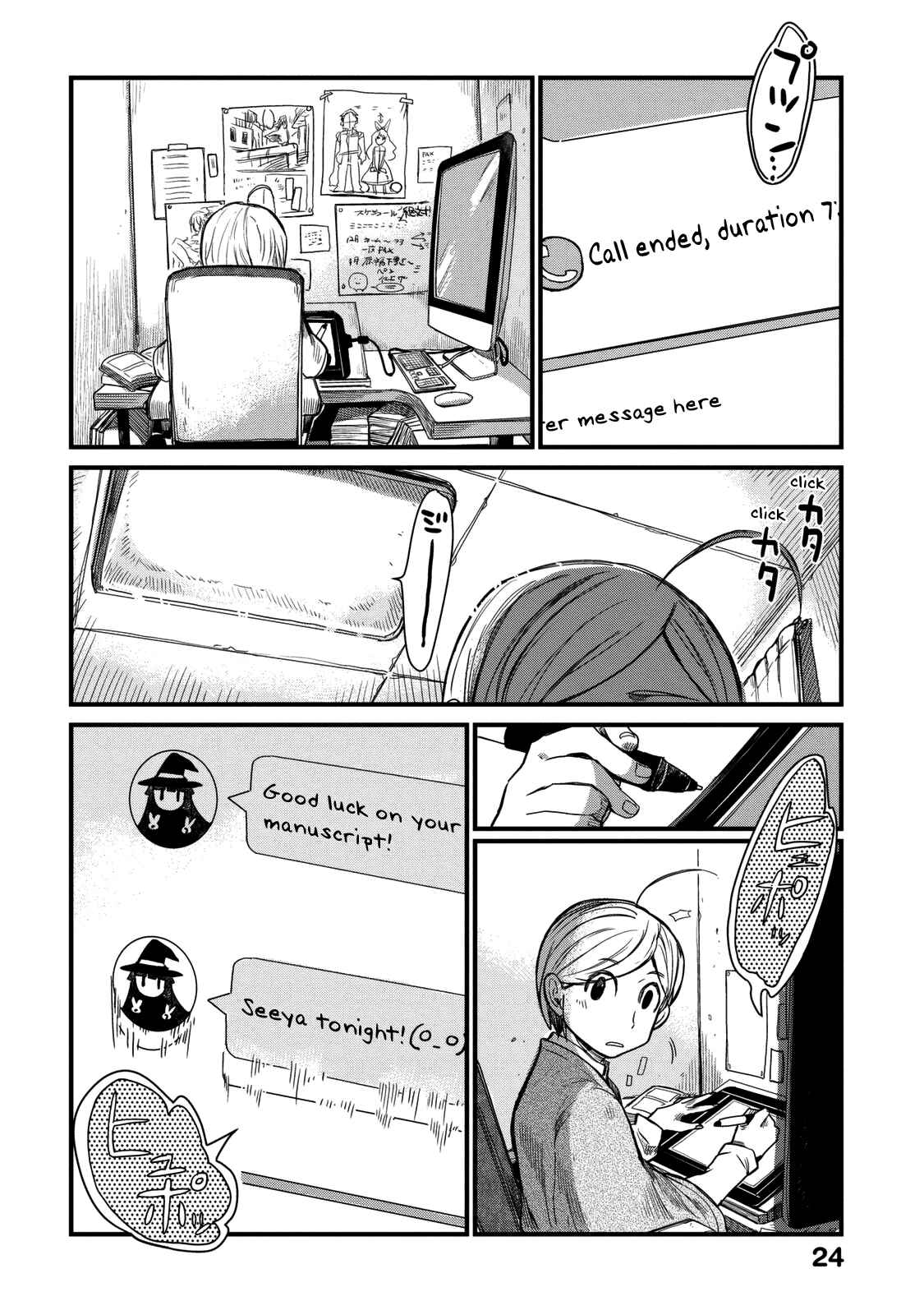 Page 12 Chapter 2 Maya-san no Yofukashi
