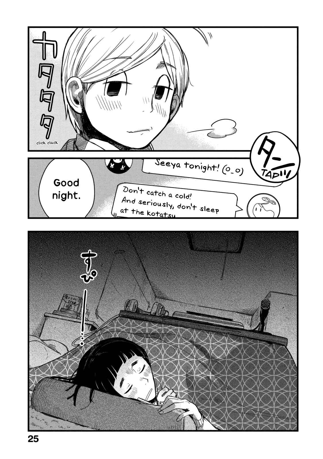 Page 13 Chapter 2 Maya-san no Yofukashi
