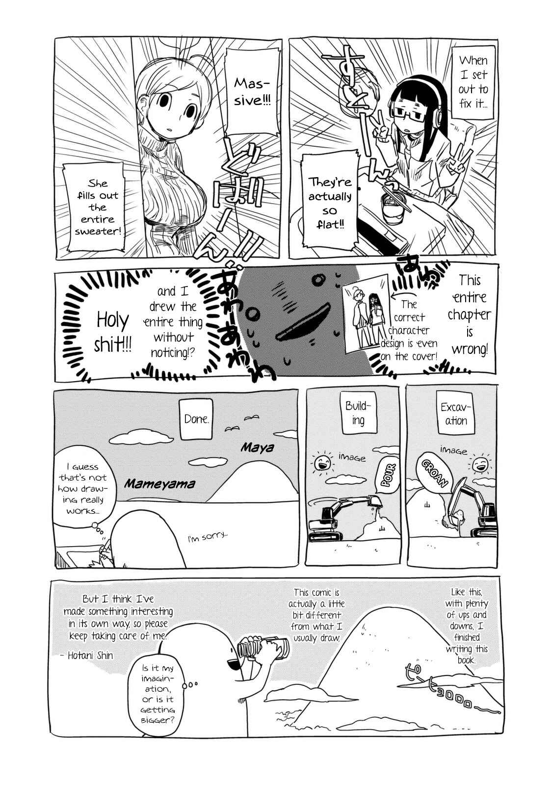 Page 2 Chapter 13.5 Maya-san no Yofukashi