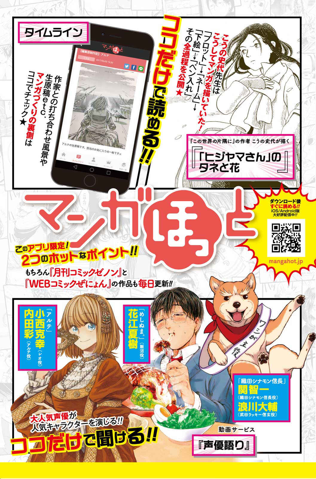 Page 3 Chapter 39.5 Maya-san no Yofukashi