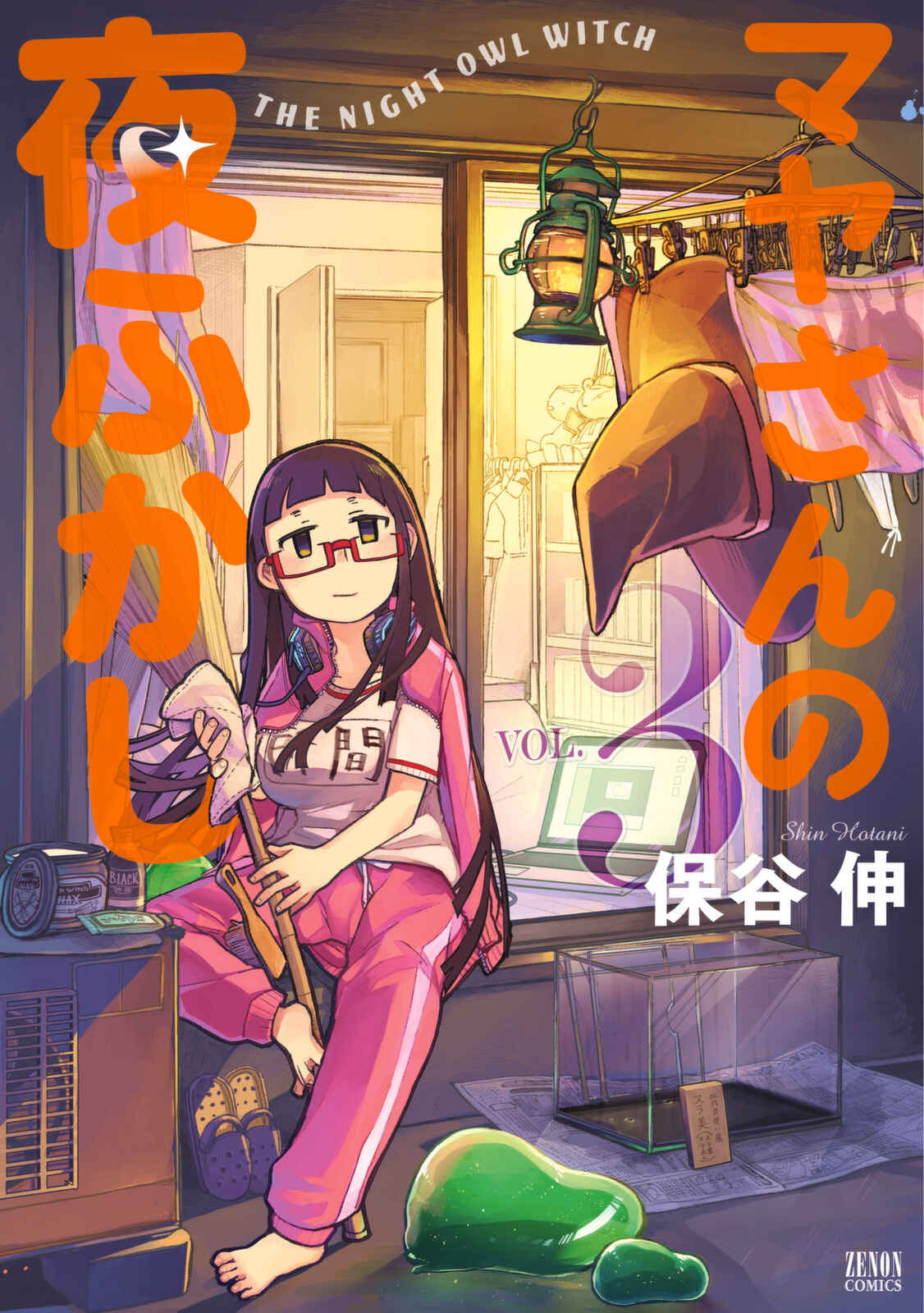 Page 2 Chapter 27 Maya-san no Yofukashi