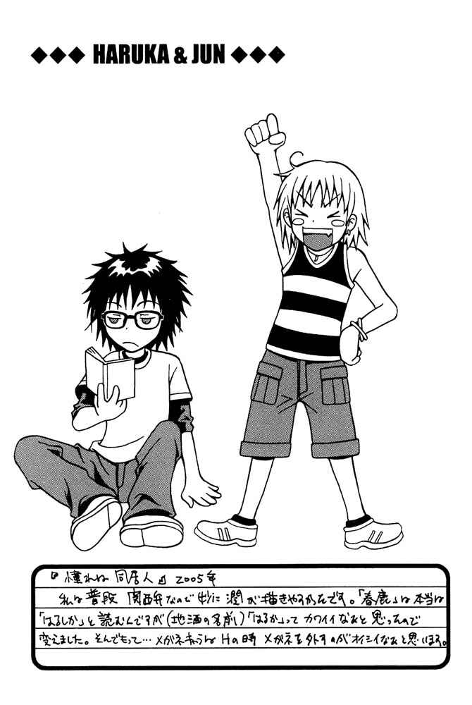 Page 14 Chapter 5 Kyouken Breeder