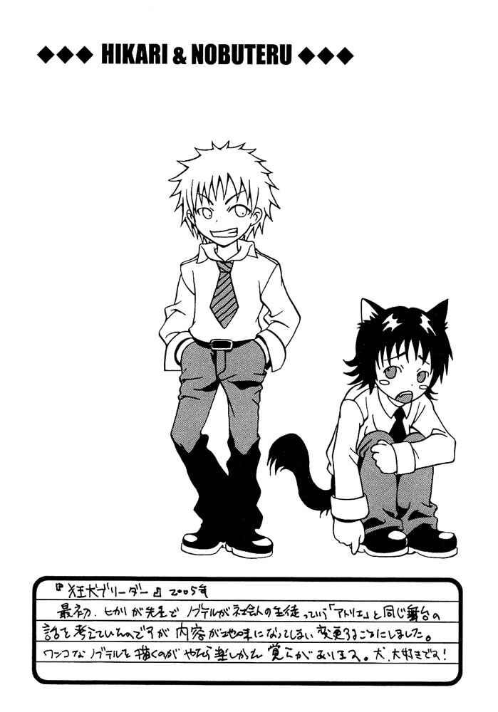 Page 31 Chapter 3 Kyouken Breeder